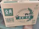 伊利【新鲜日期】金典有机纯牛奶250ml*16 3.6g 中秋礼品礼盒装 7月 实拍图