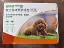 福来恩（FRONTLINE）狗狗进口驱虫药 小型犬去跳蚤蜱虫滴剂 0.67ml*3支装 实拍图
