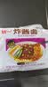 统一炸酱面 老北京炸酱面 袋装 104g*5袋 五连包 干拌面 方便面速食面 实拍图