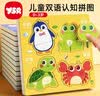 奕思瑞儿童拼图1-3岁益智玩具宝宝入门级早教3到6岁益智启蒙生日礼物 实拍图