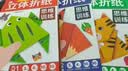 立体折纸思维训练全套3册 儿童宝宝早教启蒙益智趣味手工折纸 剪纸创意DIY益智游戏玩具书 亲子互动专用立体折纸 难度递进视频教学  实拍图