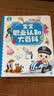 宝宝巴士 《宝宝职业认知大百科》童书1-3岁儿童百科 职业认知百科幼儿启蒙书籍点读绘本 宝宝巴士 点读书 早教发声书 点读书 实拍图