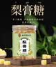 南京同仁堂罗汉果甘草秋梨膏糖手工甘草梨汁百草秋梨膏糖用嗓多200g*2 实拍图