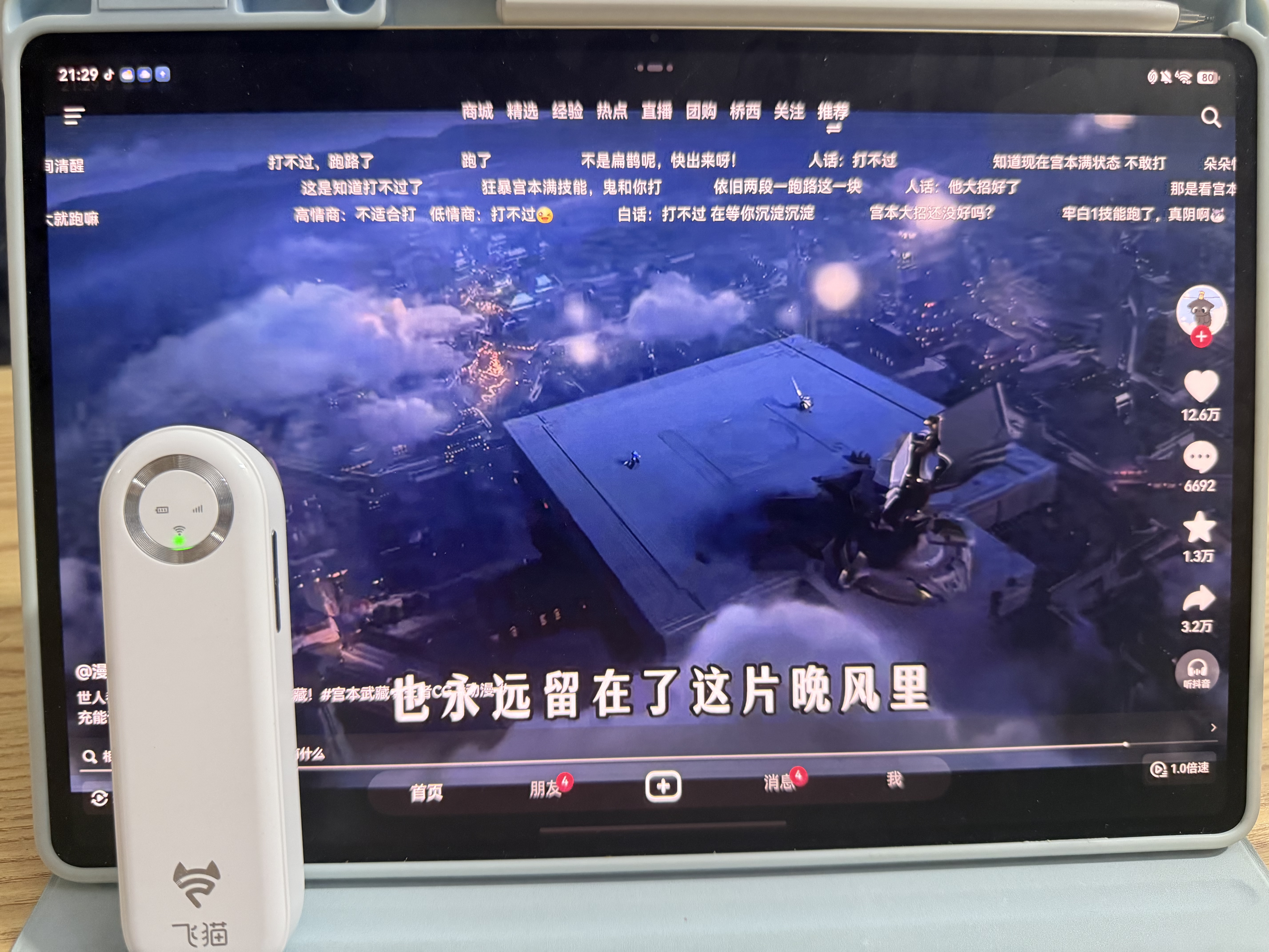 飞猫M1 移动免插卡随身wifi6便携式热点4g路由器车载无线热点上网卡托笔记本上网宝新款 实拍图