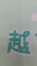 雀氏【未检出甲酰胺】薄快吸夏季超薄拉拉裤XXL46片婴儿尿片尿不湿 实拍图