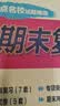 七年级上册期末冲刺100分全套7册人教版初中总复习专项测试卷模拟卷语文数学英语生物历史地理道德与法治 开学季 实拍图