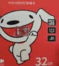 朗科（Netac）＆JOY联名款 32GB TF(MicroSD)存储卡 U1 C10 A1 P500系列 读速100MB/s行车记录仪＆安防监控摄像 实拍图