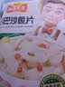冻品先生安井 巴沙鱼片 500g/袋 去骨鱼柳 冷冻海鲜 速食熟食方便菜 实拍图