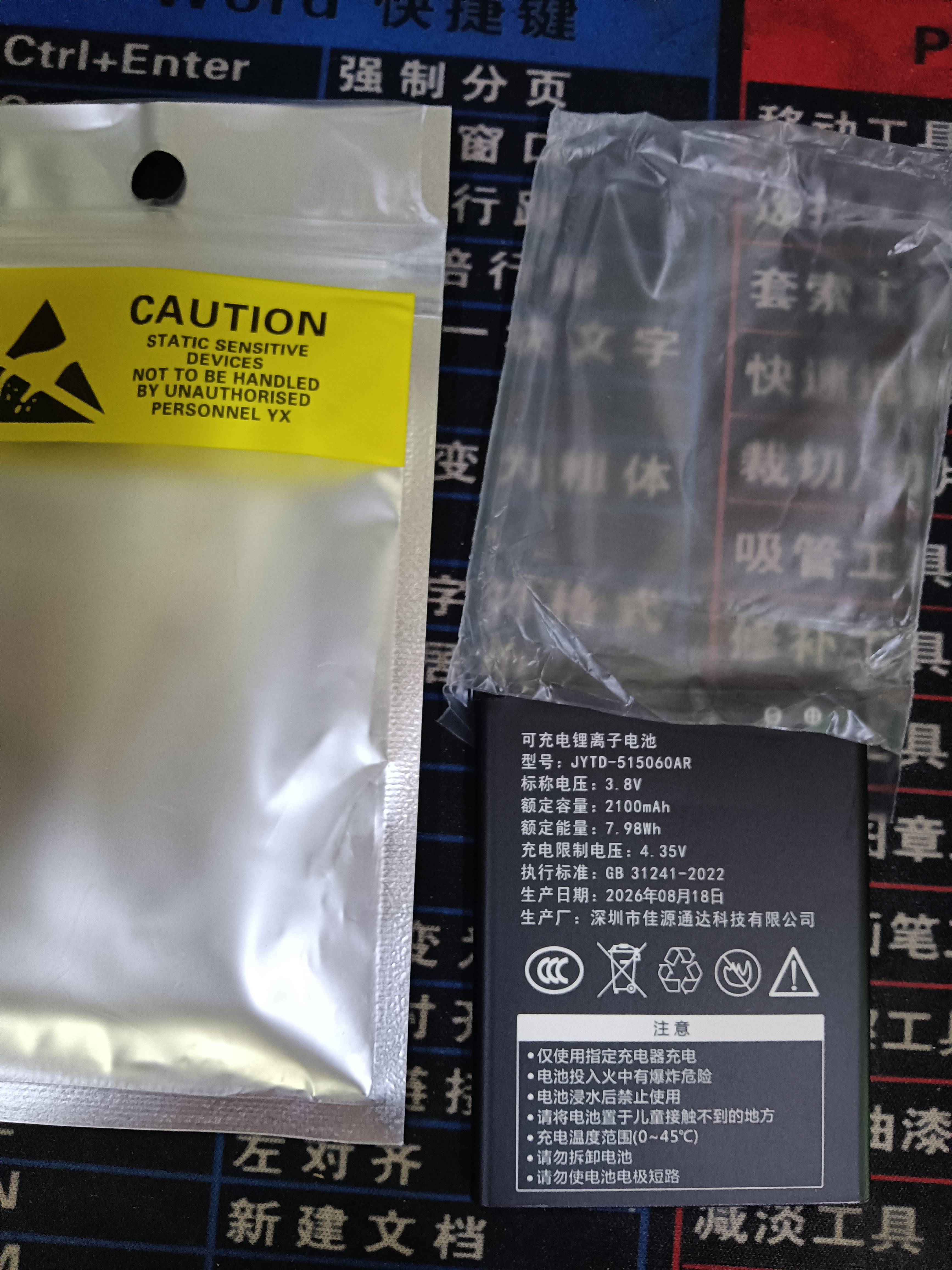 探电者JYTD-515060AR随身WiFi电池 与B9010 HDS505060 515060AR HTE-T3通用4G无线TD-LTE 2100mAh 1块电池 实拍图