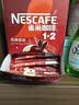 雀巢（Nestle）【樊振东同款】1+2原味低糖*速溶咖啡三合一冲调饮品90条1350g 实拍图