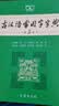 古汉语常用字字典（第5版） 古诗词文言文教材教辅中小学语文课外阅读作文新华字典现代汉语词典成语故事牛津高阶古代汉语英语学习常备工具书 实拍图