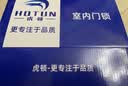 虎顿（HOTUN）家用免改孔卧室木门锁房间门把手锁室内门锁可调节锁具KTS02-M160 实拍图