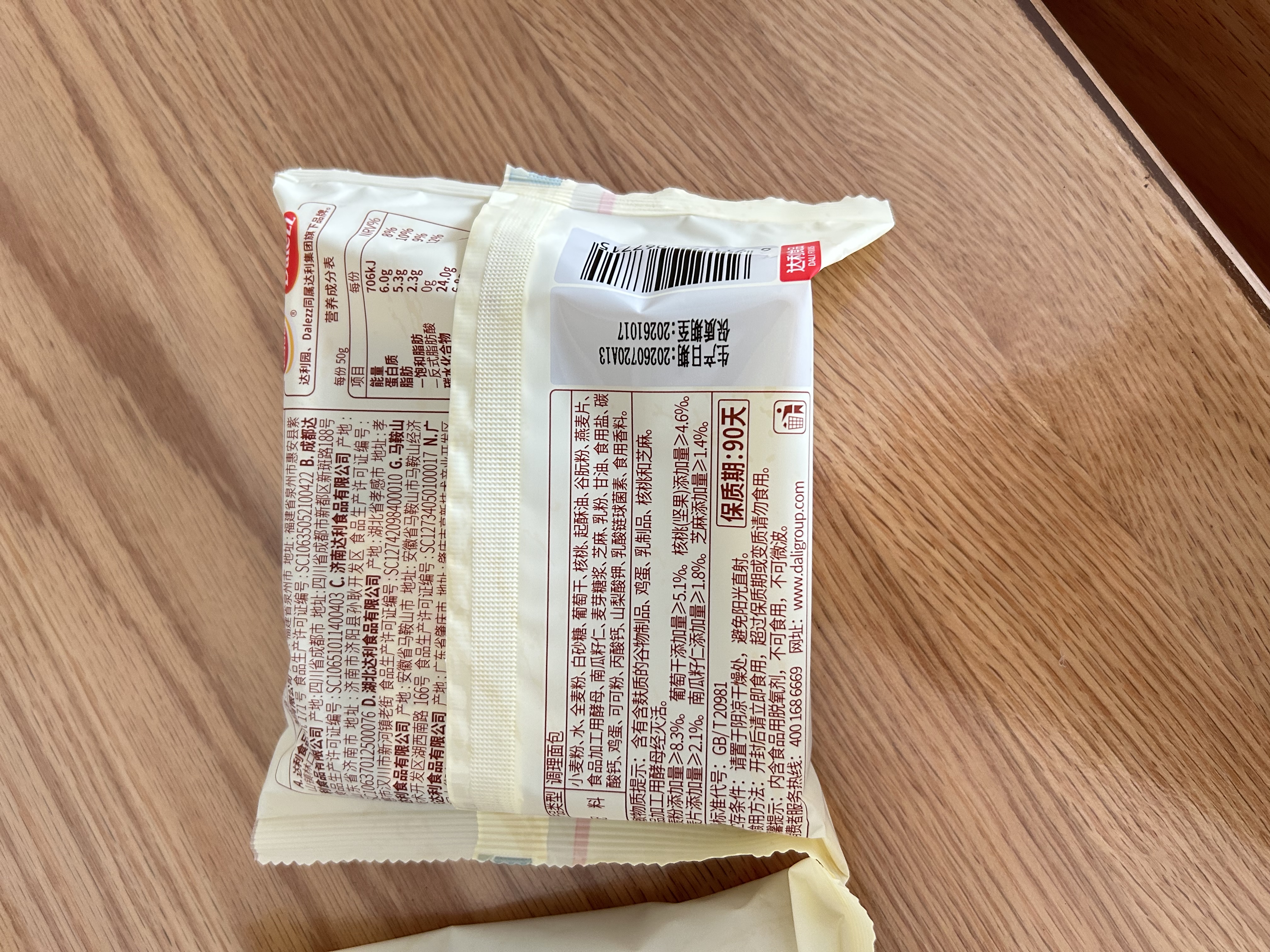 达利园全麦坚果吐司面包450g营养早餐坚果粗粮代餐下午茶零食 实拍图