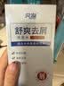 华西珐玛婴儿舒缓特护精华露液体爽身露宝宝褶皱专用捂热闷汗蚊虫叮咬 精华露50ml*2 实拍图