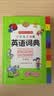 小学生多功能英语词典 彩图大字版 开心新版英汉工具书字典小学1-6年级大全英文单词词语书籍全功能正版 实拍图