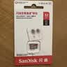 闪迪（Sandisk）32GB TF（MicroSD）内存卡A1 U1 C10 至尊高速移动版存储卡 读速120MB/s 手机平板游戏机内存卡 实拍图