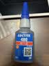 乐泰/loctite 480 瞬干强力胶增韧型低粘度金属橡胶湿气固化胶黏剂 黑色胶水 1支 20g 实拍图