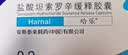 【原研药】哈乐 盐酸坦索罗辛缓释胶囊 0.2mg*10粒/盒 实拍图