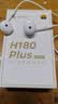 漫步者（EDIFIER）H180Plus Type-C有线耳机 在线会议耳机 K歌耳麦 Hi-Res金标认证 适用于华为小米oppo手机  白色 实拍图