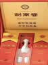 剑南春水晶剑 52度 500mL*2瓶 带盒双支礼盒 浓香型白酒（含礼品袋） 实拍图