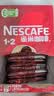 雀巢（Nestle）【樊振东同款】1+2原味低糖*速溶咖啡三合一冲调饮品90条1350g 实拍图