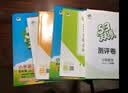 文轩【全新上市】2026版53天天练一二三四五六年级下上册人教北师苏教西师外研北京版语文数学英语教材同步随堂练习册曲一线5.3同步训练人教版五三天天练5+3 语文【人教版】+数学【人教版】 四年级上册 实拍图