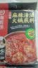 海底捞火锅底料 清油麻辣火锅底料 220g*3袋  3~5人份清油麻辣火锅调料 实拍图