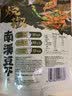 好巴食南溪豆干烧椒味 川娃子联名款休闲零食328g（约14包） 实拍图