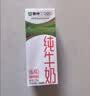 蒙牛【新鲜日期】全脂纯牛奶200ml*24盒 家庭送礼囤货 电商定制 实拍图