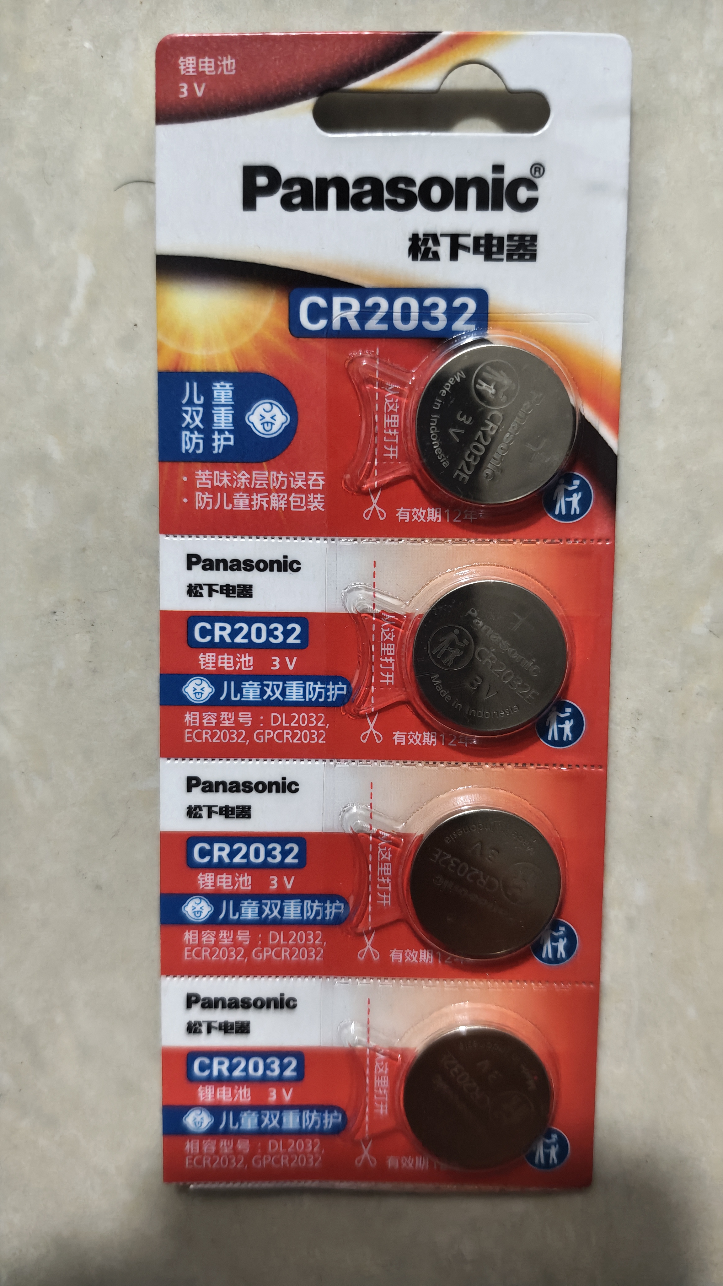 松下（Panasonic）升级CR2032E进口纽扣电池3V适用汽车钥匙遥控器手表电脑主板电子秤小米盒子CR2032五粒 12年有效期 实拍图