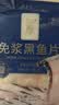 东方甄选酸菜鱼预制菜加热即食生鲜水产菜肴半成品冷冻夜宵速食品黑鱼片 【7袋组合装】 3.128kg （酸菜鱼*4袋+青花椒鱼*3袋） 实拍图