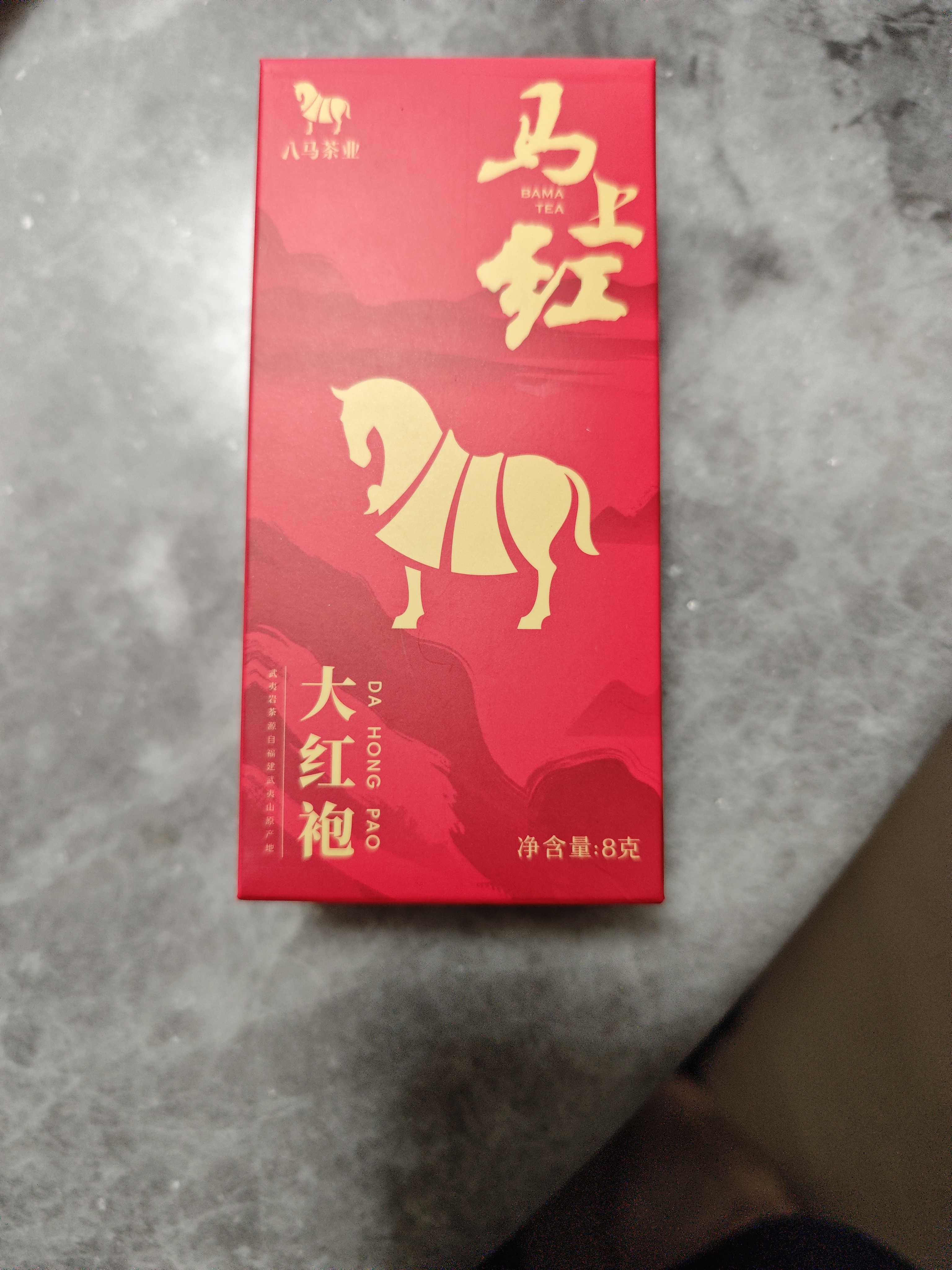 八马茶业马上红 特级武夷岩茶大红袍乌龙茶 武夷原产 独立小泡 盒装8g茶叶 实拍图