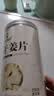 神农金康 干姜片250g 云南小黄姜泡茶煮姜汤老姜茶姜枣茶 实拍图