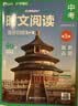 华理社2026新版第3辑 初中英语时文阅读提分训练3+X（9年级中考）上海学生英文报SSP 含音频视频 答案详解 全文翻译 时文高频词汇每月赠特刊 开学季 实拍图