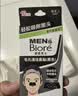 碧柔（Biore）花王男士毛孔清洁鼻贴10片撕拉面膜鼻膜去黑头粉刺男女通用 实拍图
