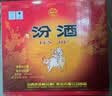 汾酒黄盖玻汾 清香型高度白酒 53度 475mL*12瓶 整箱装 实拍图
