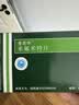 [爱若华]来氟米特片 10mg*16片 3盒装 实拍图