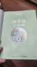金波四季童话：花瓣儿鱼、神奇的小银蛇等 （注音美绘版 套装共4册） 儿童文学经典读物 课外阅读 课外书 一升二 小升初衔接 中国儿童文学大师的经典作品 低年级孩子的文学启蒙读本 文学经典读本 实拍图