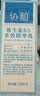 协和维生素B5多效精华修护乳100ml泛醇敏感肌保湿补水泛红温和不刺激 实拍图