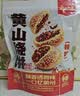 云山半黄山烧饼梅干菜扣肉饼170g约10包 皮薄馅足独立包装安徽特产 实拍图