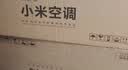 小米空调  巨省电 1.5匹挂机 一级能效 外机单排铜管 KFR-35GW/N1A1【整机十年免费包修】 实拍图