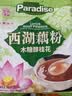 天堂牌木糖醇桂花藕粉480g袋杭州特产西湖藕粉 早餐代餐粉速溶纯藕粉 实拍图