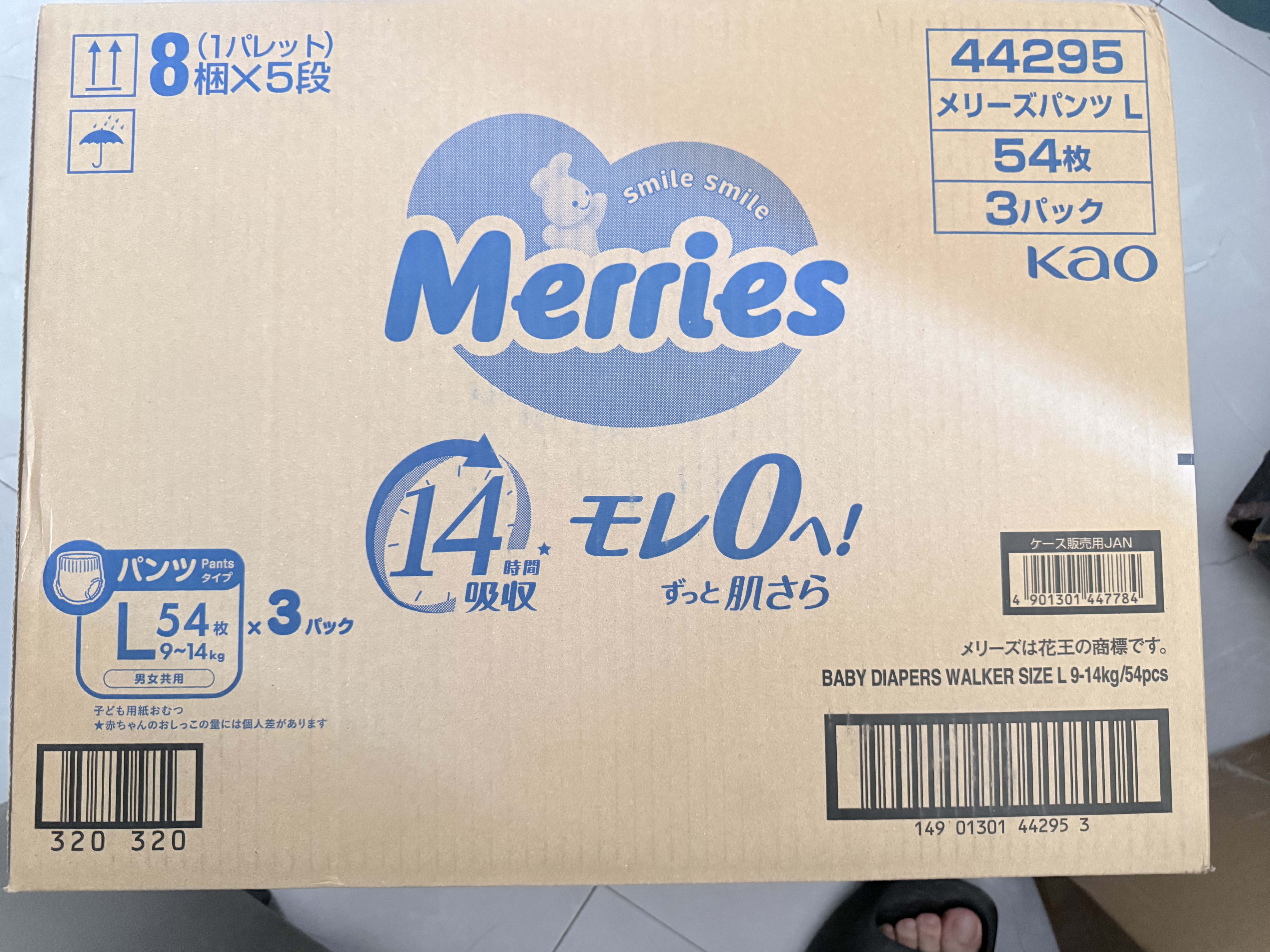 花王（KAO）日本原装进口妙而舒婴儿大增量拉拉裤学步裤尿不湿 L54片/包 实拍图