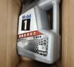 美孚（Mobil）全合成汽机油5W-30 SP级1L美孚1号极光银汽车保养京东养车自营 实拍图