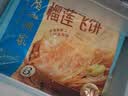 广州酒家榴莲飞饼300g*3袋 9个 手抓饼馅饼爆浆小吃早餐半成品下午茶夜宵 实拍图