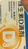 星鲨维生素D滴剂 30粒维生素d3儿童3-12岁1-3岁婴幼儿0-6个月青少年11-17岁促钙吸收京东自营大药房全年龄段可用 实拍图