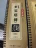 华夏万卷毛笔练字帖近距离高清临摹字卡入门放大版 颜真卿多宝塔碑 成人初学者临摹字卡软笔毛笔字帖 全3册图书 实拍图