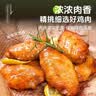 大用单冻鸡翅中 2斤 冷冻鸡翅膀烤鸡翅炸鸡翅鸡肉 卤鸡翅中 清真食品 实拍图