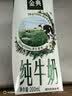 伊利【新鲜日期】金典纯牛奶 200ml*12 3.6g乳蛋白中秋礼品礼盒装  实拍图