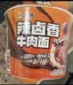 康师傅方便面 经典辣卤香牛肉面120g*3桶 泡面桶装速食 方便食品 实拍图